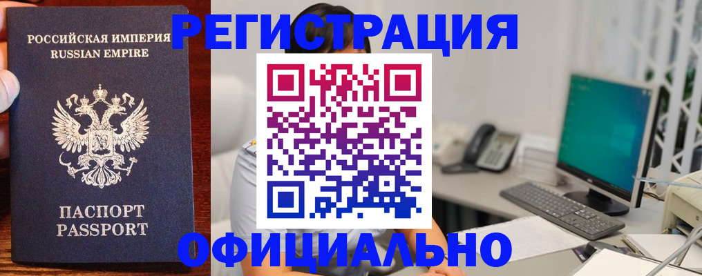 прописка в квартире в Апрелевке