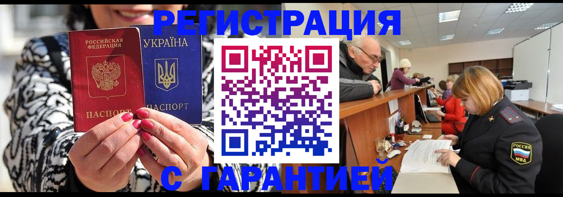 прописка для военкомата в Апрелевке